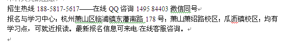 萧山临浦镇成人高考函授专科本科招生 2022年招生专业介绍